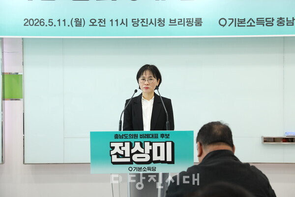 전상미 후보가 ‘충남 기본사회 6대 정책’을 발표 기자회견을 열었다.