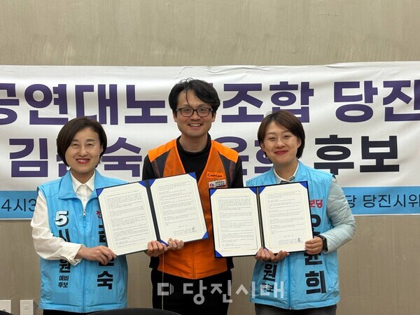 진보당 김진숙·오윤희 후보가 공공연대노조 당진지부와 정책협약을 맺었다.