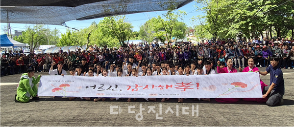 당진시남부노인복지관이 어버이날 기념행사 ‘어르신, 감사해효’를 진행했다.