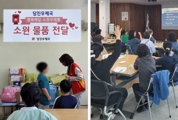 당진우체국이 가정의 달을 맞아 지역 아동들을 위한 나눔 활동과 디지털 취약계층을 위한 금융교육을 잇달아 진행했다.