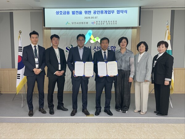 당진시산림조합과 한국공인중개사협회 충남지부 당진시지회가 협약을 체결했다.