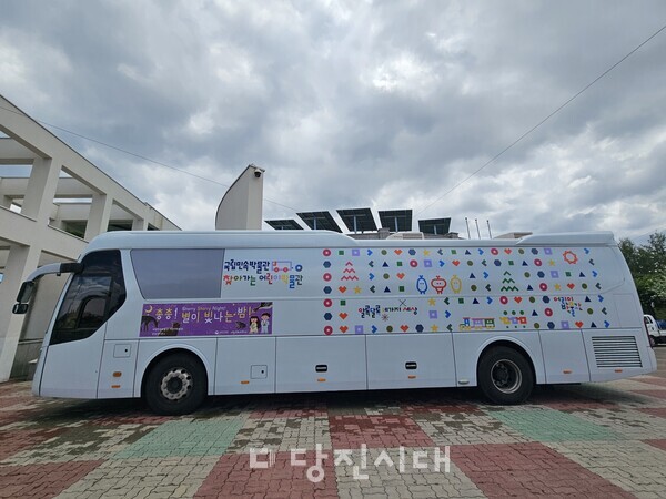 전시 버스