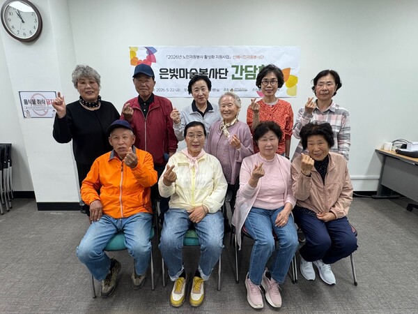 당진시남부노인복지관이 은빛마술봉사단 간담회를 지난 22일 진행했다.