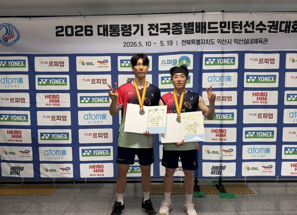 이상원·박희영 선수가 ‘2026 대통령기 전국종별배드민턴선수권대회’에서 남자 개인 복식 준우승을 차지했다.