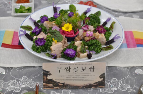 신 대표가 대회에서 선보인 무쌈꽃보쌈