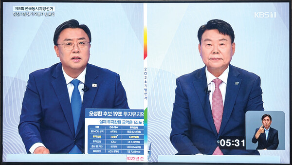 방송토론회 화면 갈무리