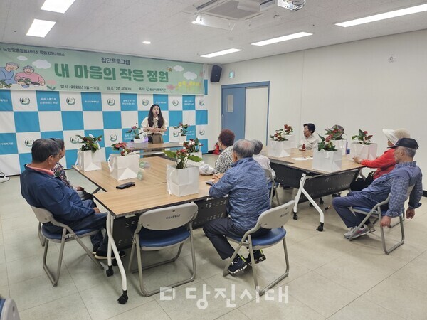 노인맞춤돌봄 특화지원서비스 집단프로그램의 일환으로 '내 마음의 작은 정원' 프로그램이 진행됐다.