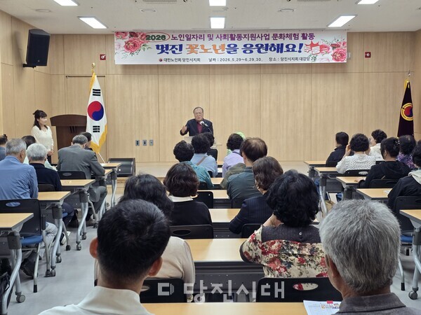 대한노인회 당진시지회가 사업 참여자를 대상으로 문화체험 활동을 실시했다.