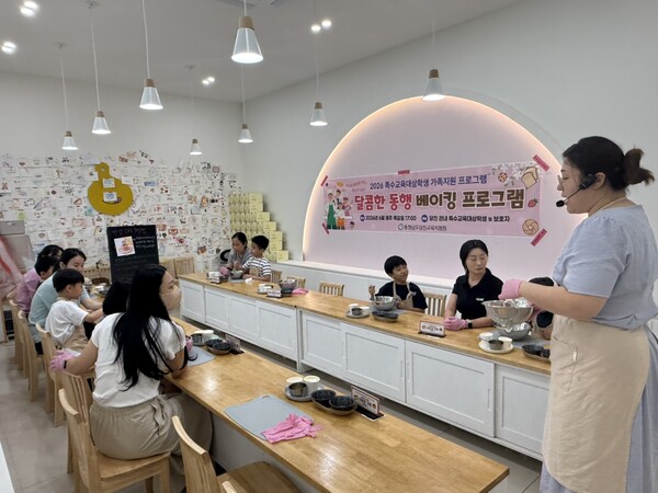 당진교육지원청이 특수교육대상학생 가족을 대상으로 베이킹 교실을 운영한다.