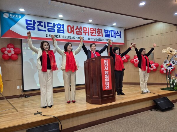 국민의힘 당진당협 여성위원회 발대식 모습(사진출처_김왕팔 전 사무국장 페이스북)