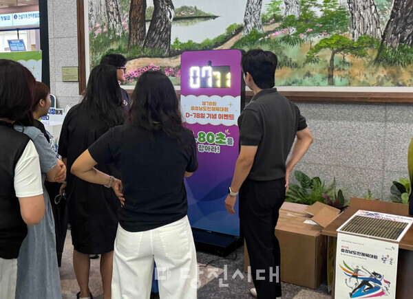당진시가 ‘2026 제78회 충청남도민체육대회’ 개최 D-78을 기념해 시민 참여형 홍보 행사를 지난 17일 진행했다.