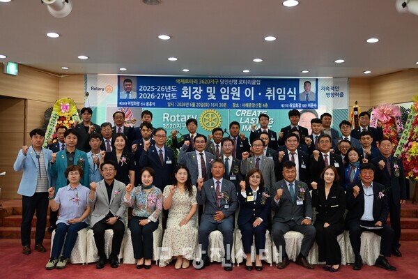 국제로타리 3620지구 당진신평 로타리클럽 2026-2027년도 회장·임원 이·취임식이 열렸다.