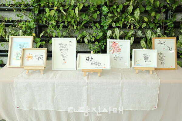 늘해랑 캘리그라피전이 오는 12일까지 열린다.