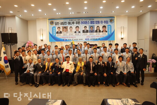 당진라이온스클럽