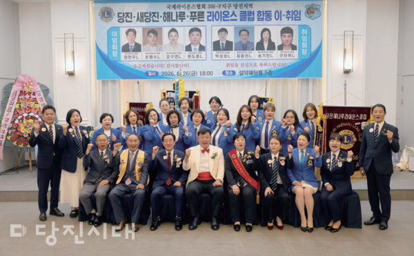 해나루라이온스클럽