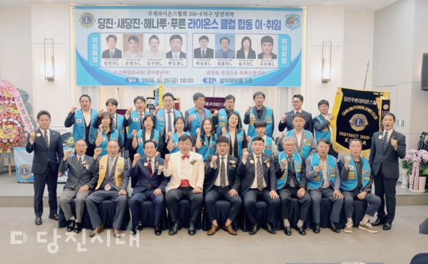 푸른라이온스클럽