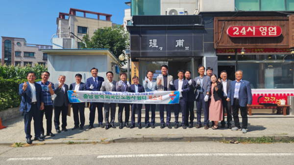 충남광역(당진)외국인노동자쉼터 개소식