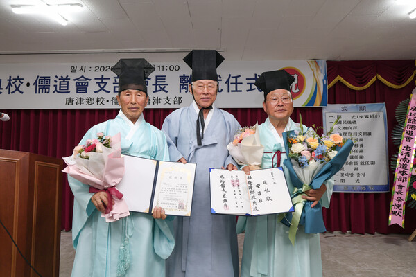왼쪽부터 남기추 유도회장(취임), 최종수 성균관장, 안창규 당진향교 전교(취임)
