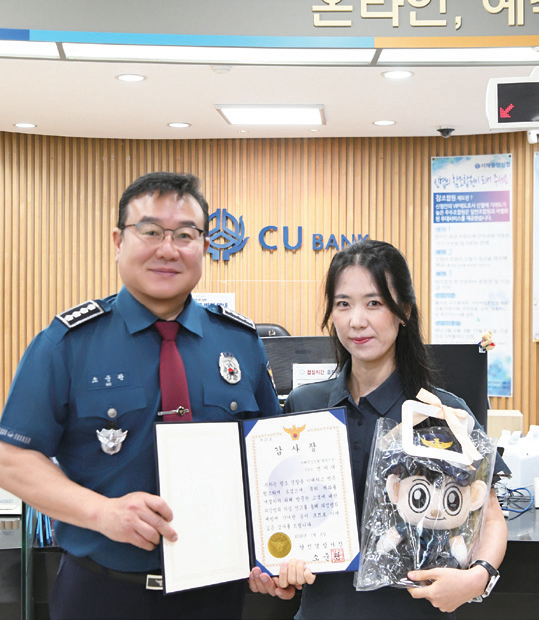 전미애 지점장(오른쪽)