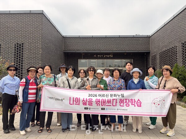 당진문화원이 경기도 화성특례시에 위치한 공예문화관으로 현장학습을 다녀왔다.
