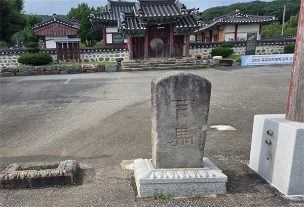 하마비(홍살문옆)