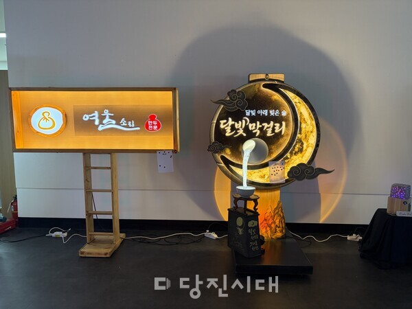 오른쪽이 대상작 달빛막걸리