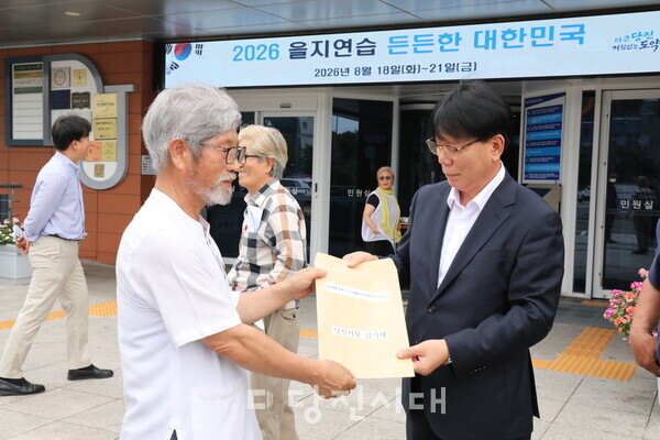 정본환 당진시장 비서실장에게 요구서를 전달했다.