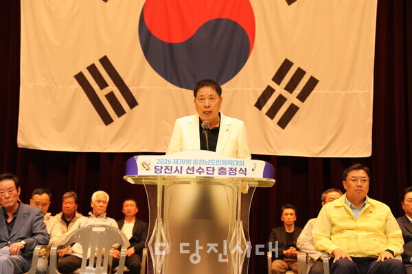 백종석 당진시체육회 회장