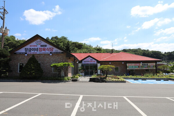장금이네 정육식당 당진점 전경