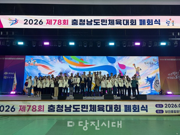 “선수들 노력 빛났다” 당진 10년 만 종합 2위