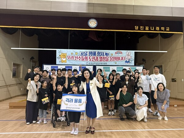 [당진교육지원청 소식]