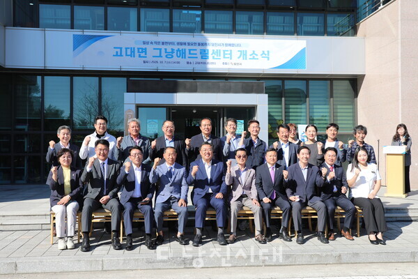 당진 고대면 제1호 그냥해드림센터 개소
