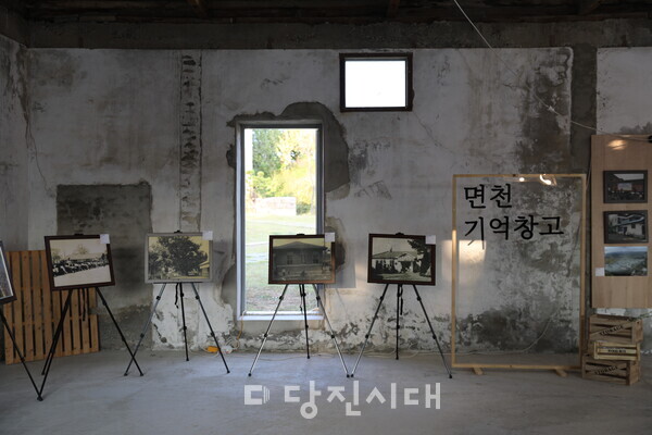면천 기억창고
