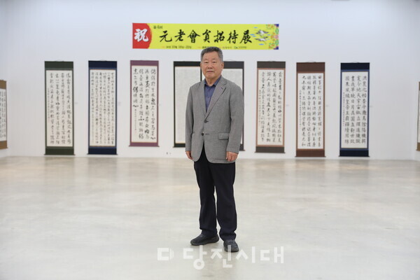 채규흥 서예가