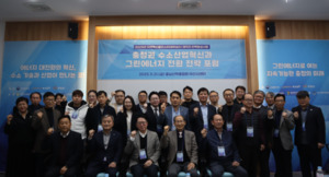 충청권 수소산업혁신과 그린에너지 전환 전략 포럼 개최 - 뉴스 썸네일 이미지