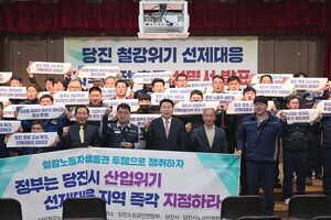 산업위기선제대응지역 지정 촉구 철강노동·행정· 경제계 한목소리 "선... - 뉴스 썸네일 이미지