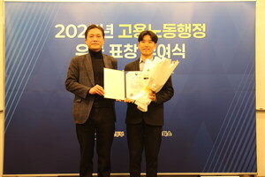 충남산학융합원, '미래내일 일경험 사업' 고용노동행정 유공 장관표창 ... - 뉴스 썸네일 이미지