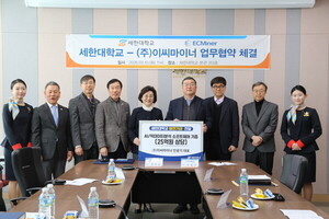 AI·빅데이터 교육·연구 활성화 위한 업무협약 - 뉴스 썸네일 이미지