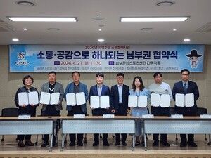 당진 남부권 주민자치회·지역 대학, 청소년 축제 협약 - 뉴스 썸네일 이미지