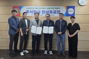한성중공업과 지역 기술인재 양성 업무계약 체결 - 뉴스 썸네일 이미지