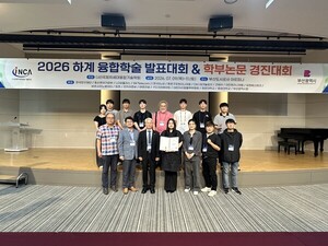 대학생 논문 경진대회에서 3년 연속 수상 - 뉴스 썸네일 이미지
