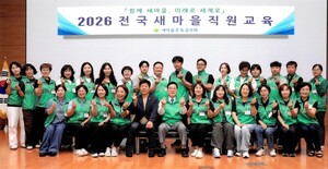새마을소식 - 뉴스 썸네일 이미지