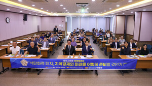 당진 석탄화력 8기 폐지 앞두고 첫 의정토론회 - 뉴스 썸네일 이미지