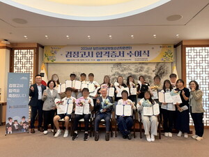 당진 청소년 170명 검정고시 합격 수여식 열려 - 뉴스 썸네일 이미지